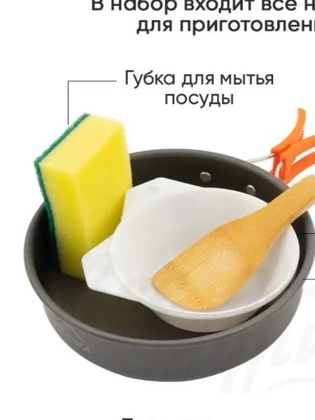 Набор туристической посуды походной Widesea Набор туристической посуды походной Widesea